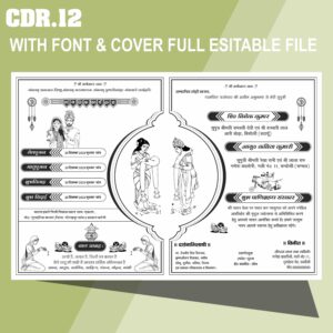 Fancy card design in hindi