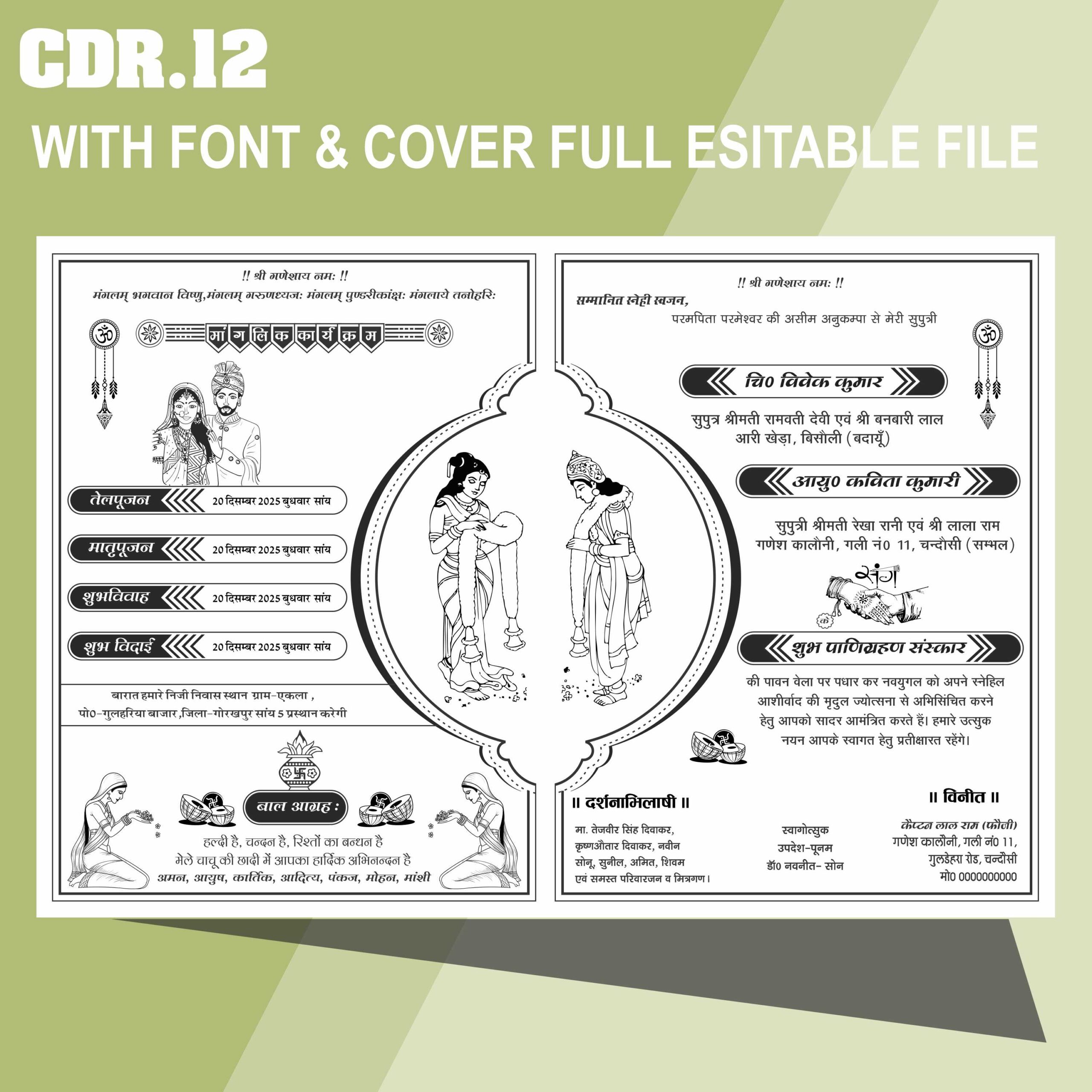 Fancy card design in hindi