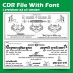 2 Fold hindu wedding card cdr file