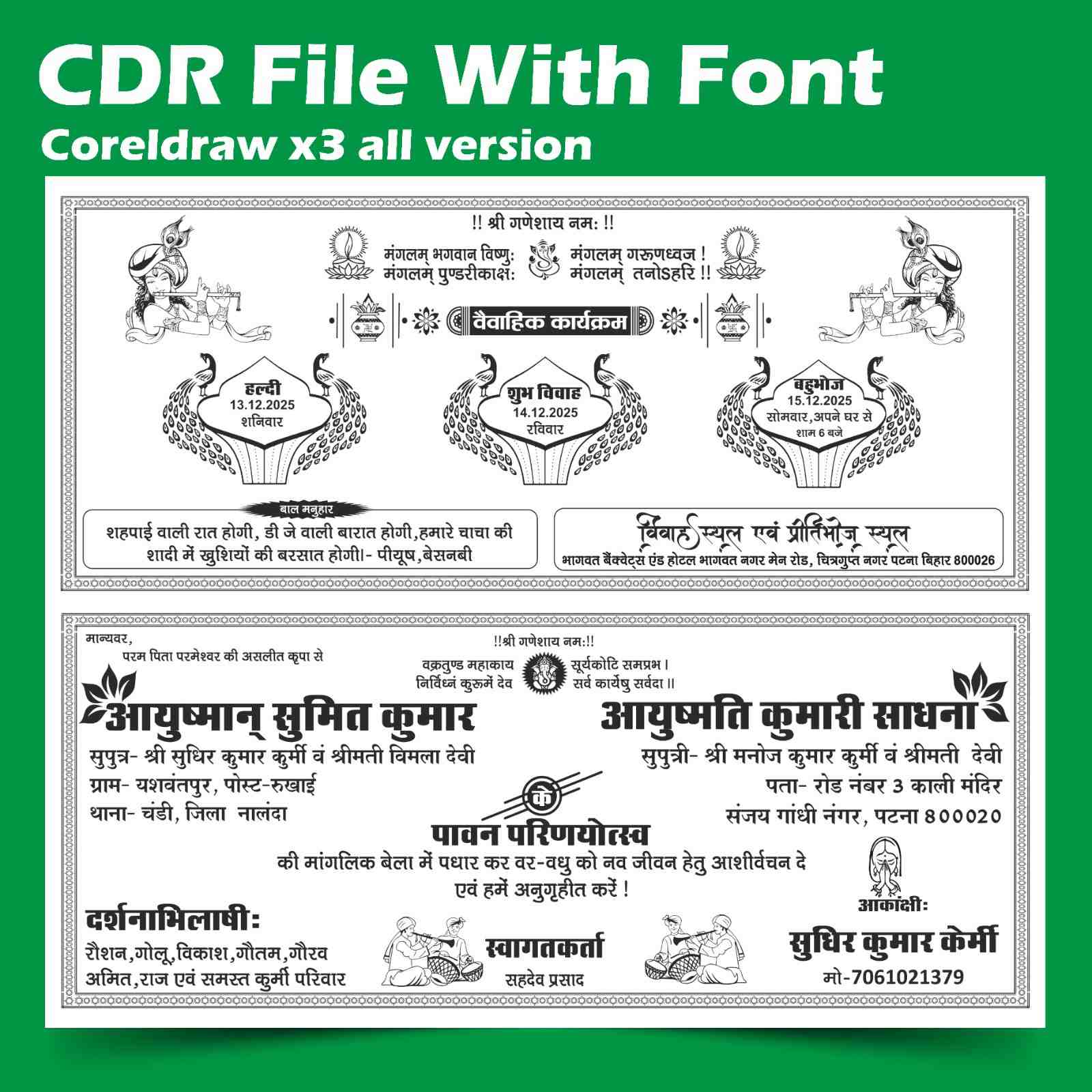 Fancy-hindu-boy-sadi-card-1400487 2 Fold hindu wedding card cdr file