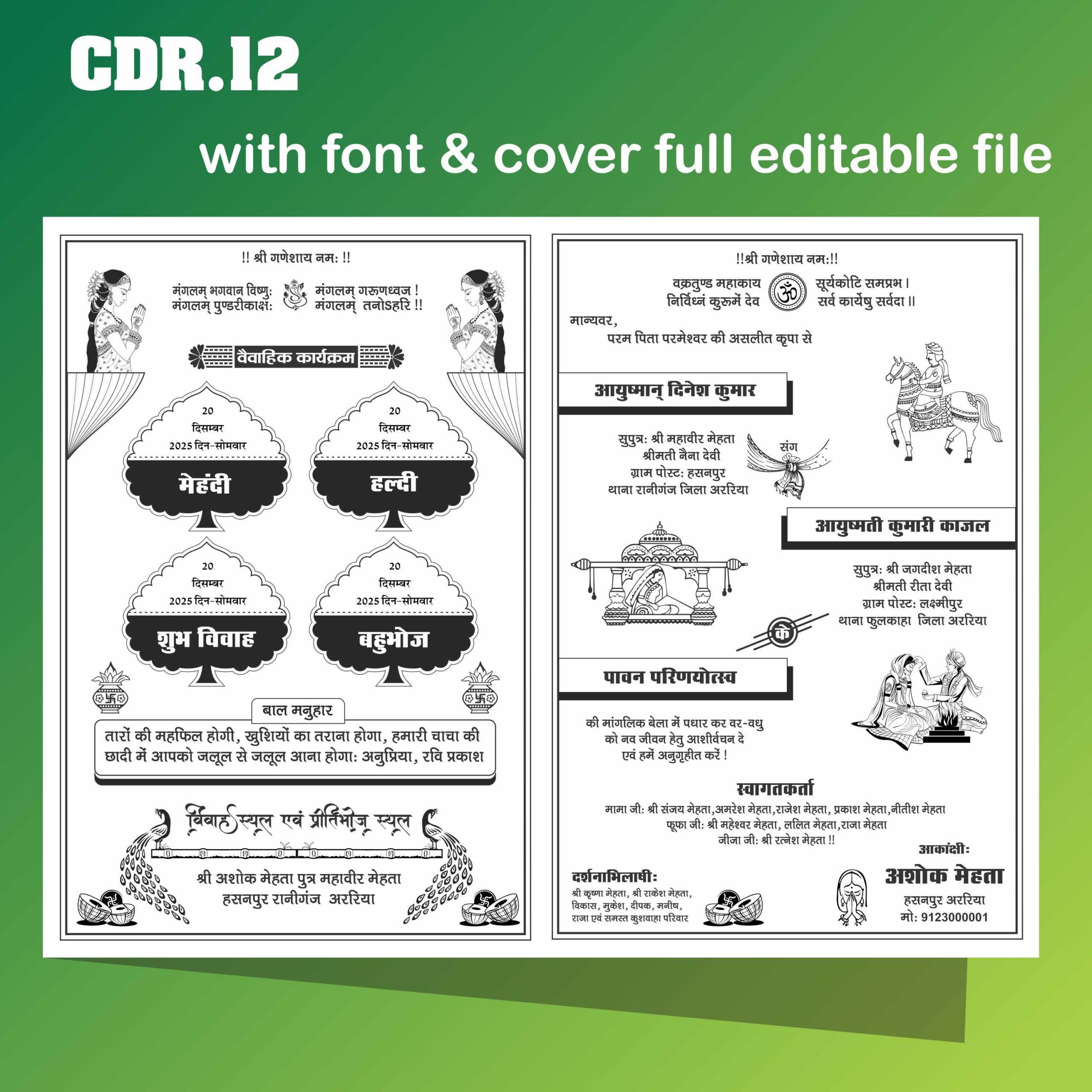 Fancy-sadi-card-design-7662923 Fancy sadi card design