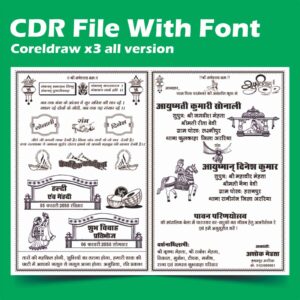 New Girl Wedding Card CDR File