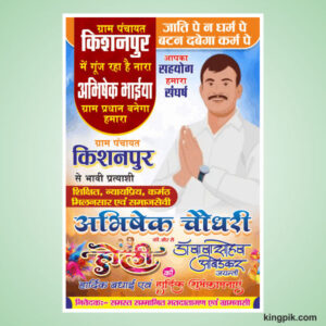 Happy Holi & Ambedkar Jayanti Social Media Design cdr file