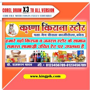 Letest New Kirana General Store visiting card design