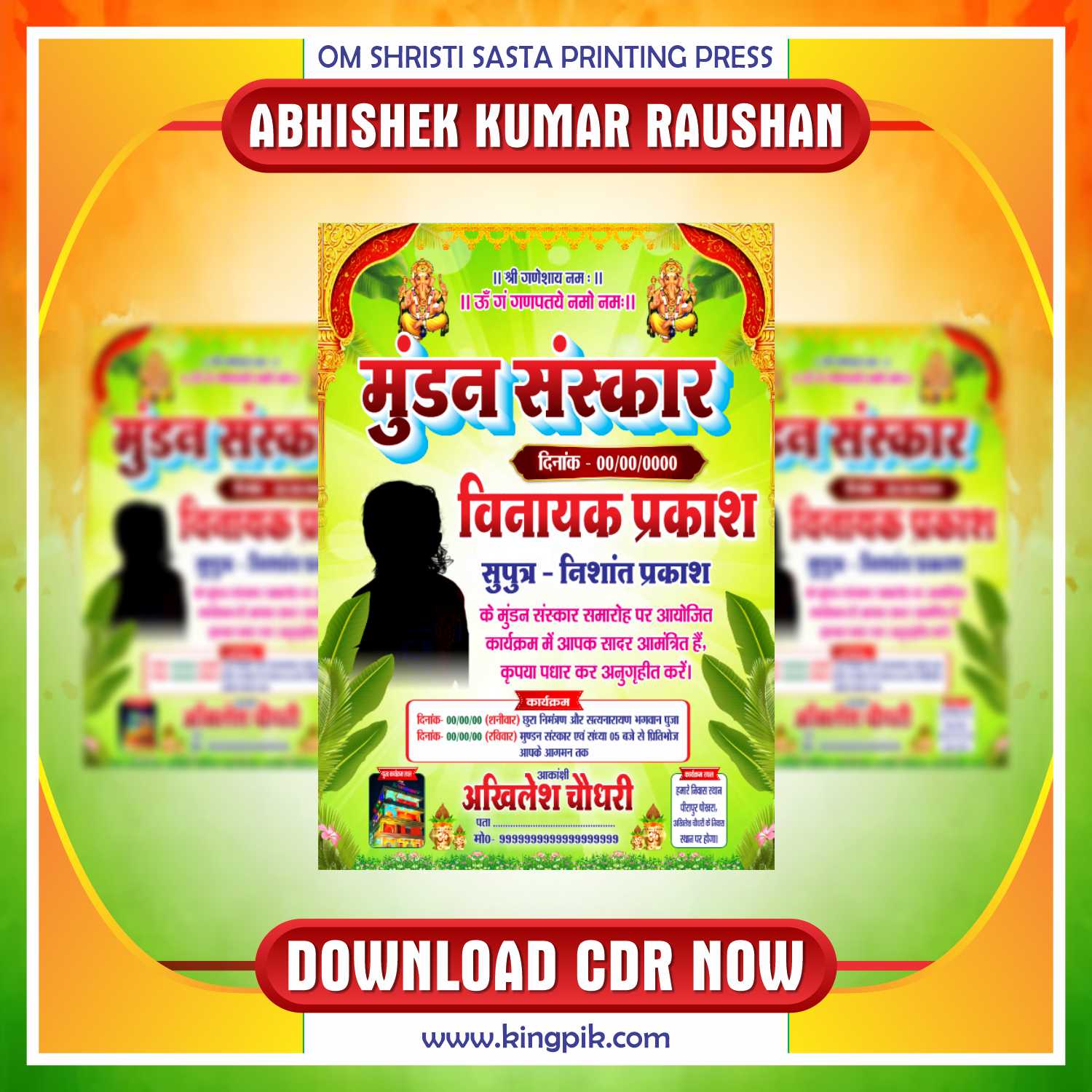 Latest & Best Mundan Sanskar Invitation card CDR Design Latest & Best Mundan Sanskar Invitation card CDR Design