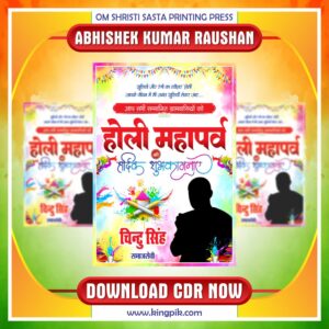 Latest & Best Holi Festival Socail Media Poster CDR Design