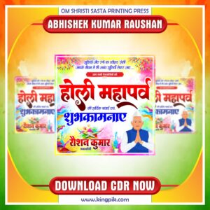 Latest & Best Holi Festival Socail Media Poster CDR Design