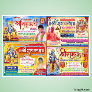 Shri Ram Katha 4 flex Package Design cdr file
