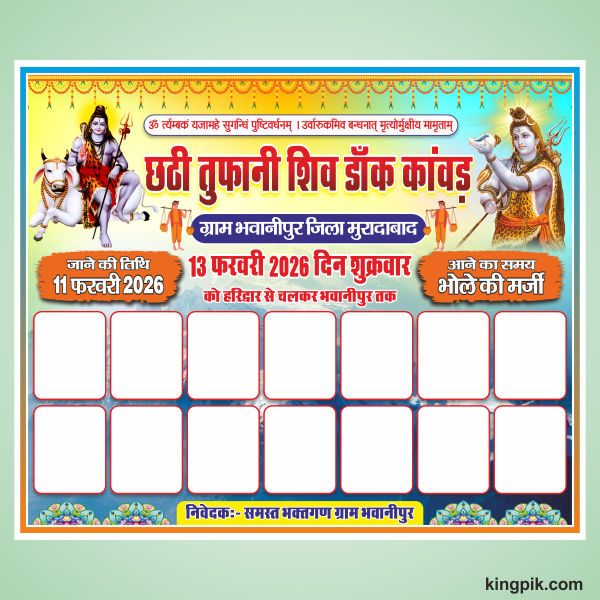Tufani-Dak-Kawad-Hindi-Banner-Design-cdr-file-2249111 Tufani Dak Kawad Hindi Banner Design cdr file