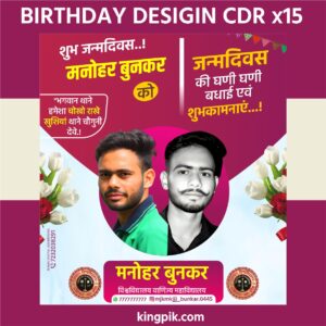 Birthday Banner New Cdr