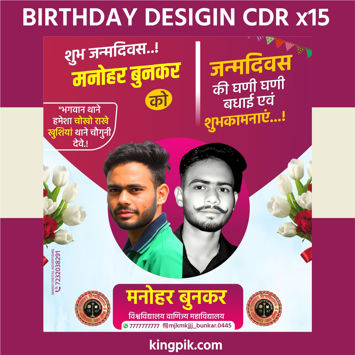 Birthday Banner New Cdr Birthday Banner New Cdr