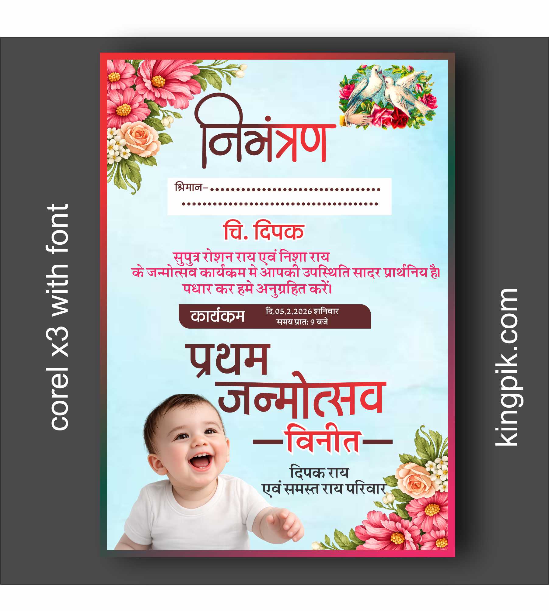 indian birthday card design cdr