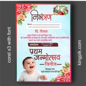 indian birthday card design cdr