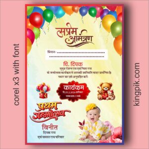 birthday invitation card design download