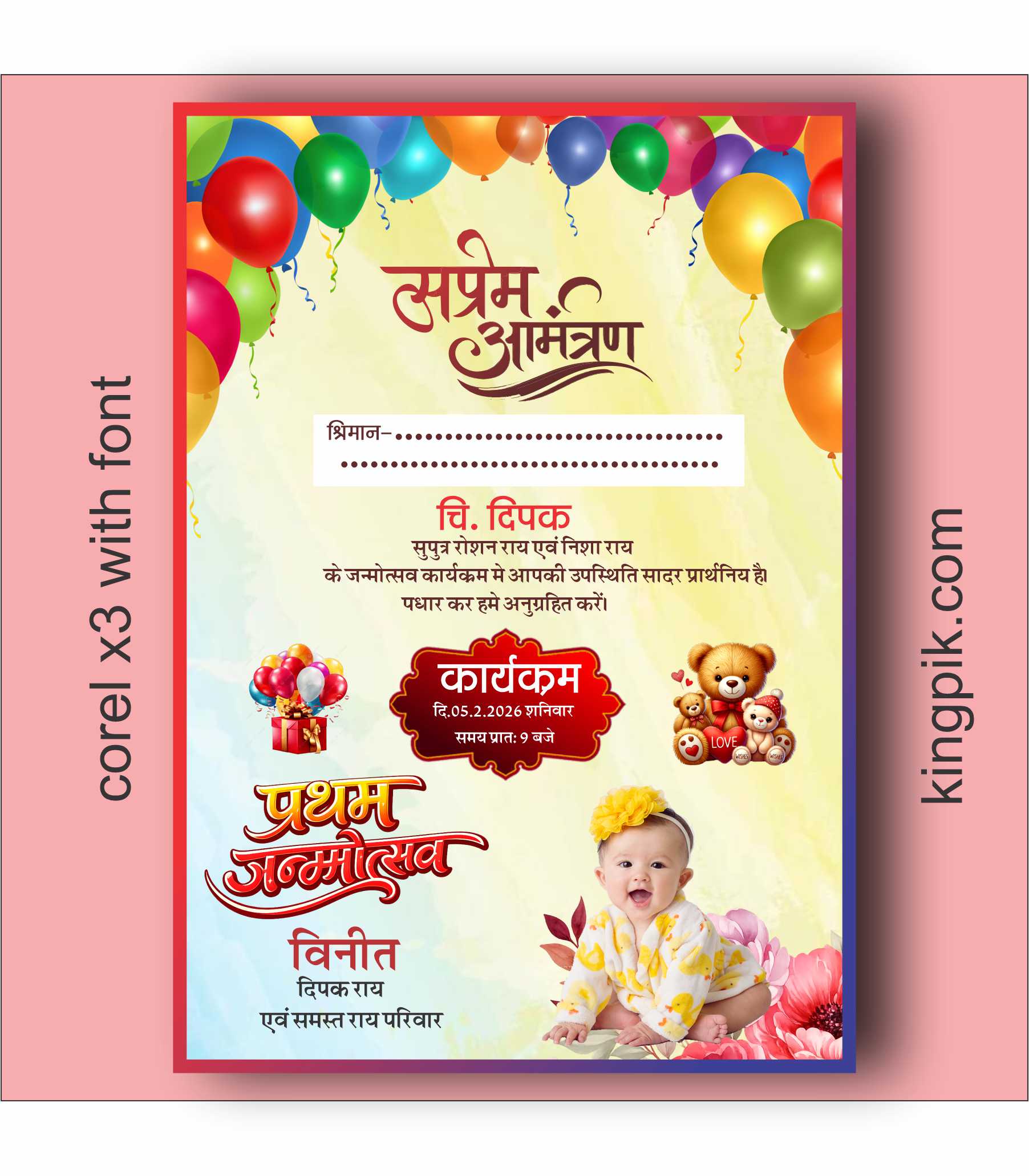 birthday invitation card design download