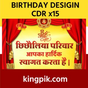 New Wedding Banner Cdr 2026