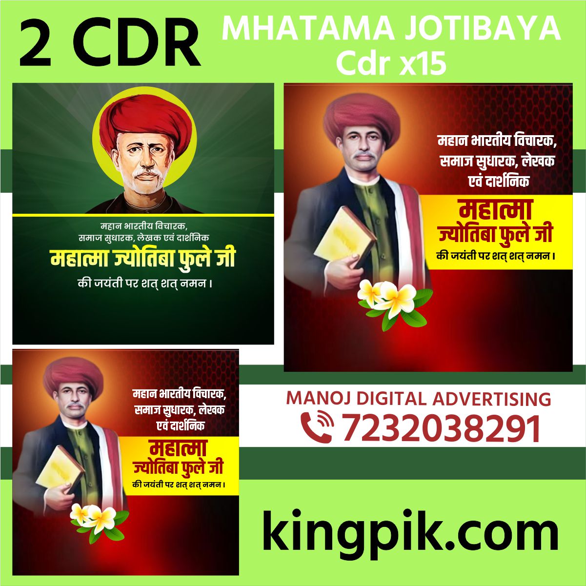 Mahatma Jotibha Fule Social Media Cdr Mahatma Jotibha Fule Social Media Cdr