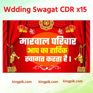 Wedding Swagat New Cdr