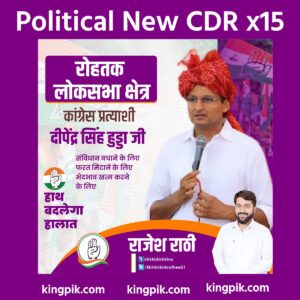 political new cdr 2026