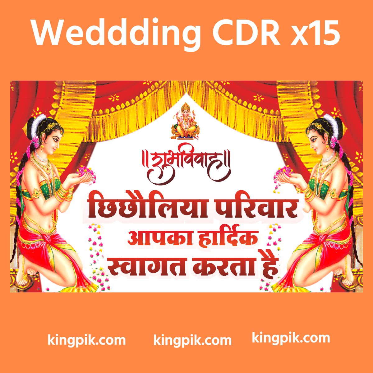 wedding card design wedding card design