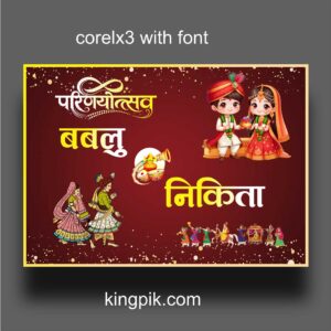 new wedding car flex design editable file