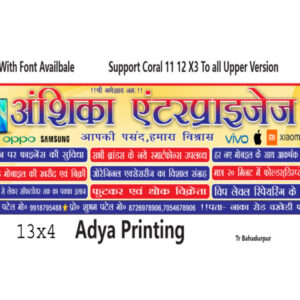 Mobile Shop Banner New Degine