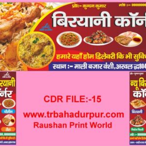 New Best Biryani house Cdr File 2026