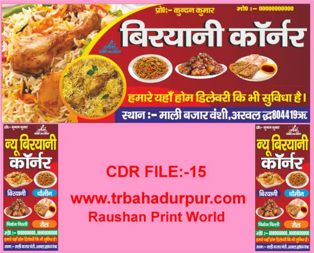 New Best Biryani house Cdr File 2026