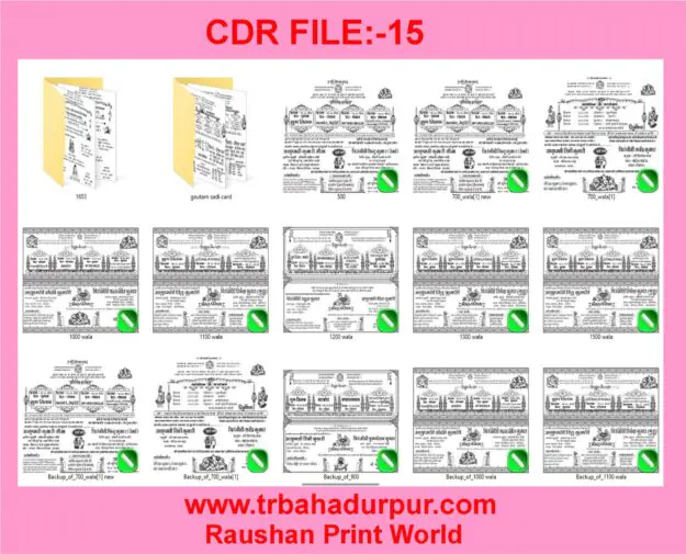 cropped-sadi-card-3346701.jpg Download 45 New Design Wedding Card 2026 CorelDraw File With Fonts. Fully editable CDR wedding invitation collection, print-ready CMYK format with all fonts included