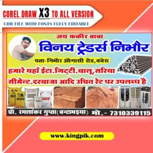 Letest New Traders Visiting Card Design