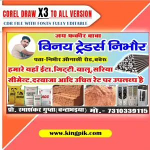 Letest New Traders Visiting Card Design