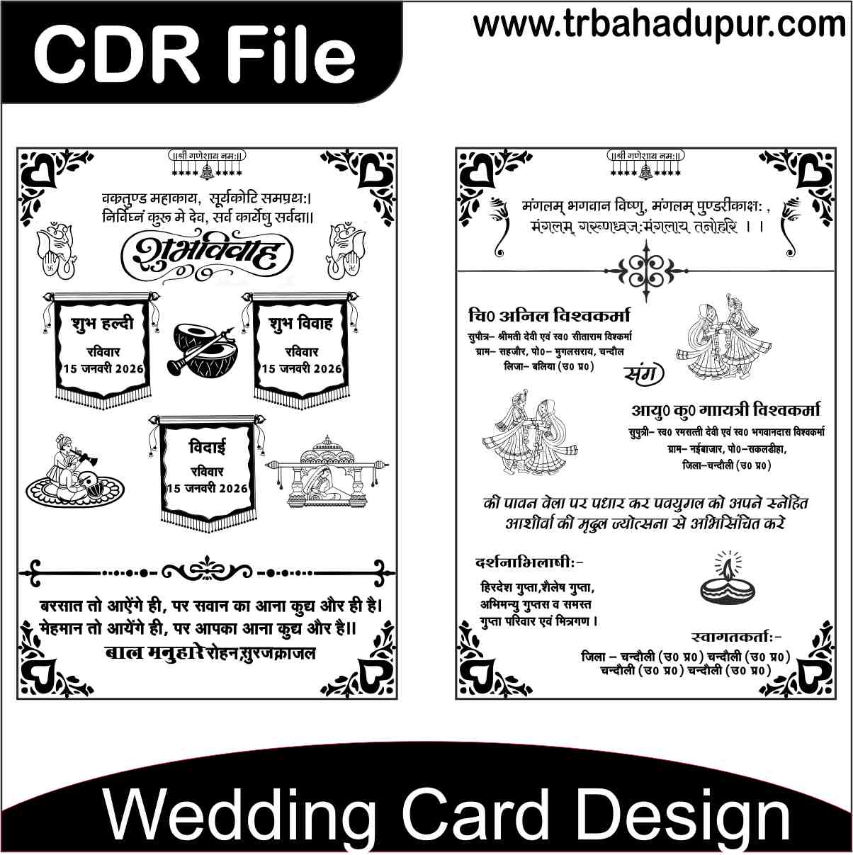 Latest Wedding card / Sadi Card Design CDR file Latest Wedding card / Sadi Card Design CDR file