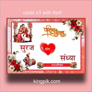 marriage card design cdr file print ready india