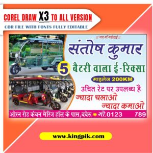 Latest And Best Auto rickshaw business card design