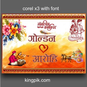 wedding car poster editable cdr