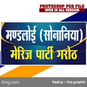 Hindi Welcome Flex Template