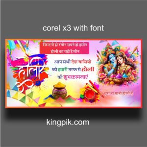 holi banner cdr editable templete