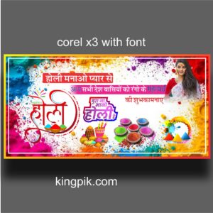 Holi Festival Banner Design