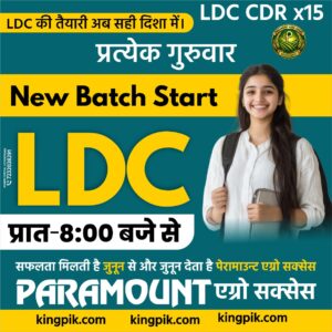 ldc banner coching cdr