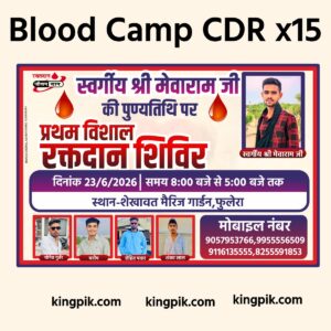 BLOOD CAMP NEW CDR