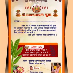 Sri Satyanarayan Katha