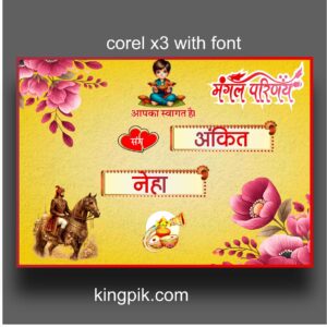 barat welcome car poster design