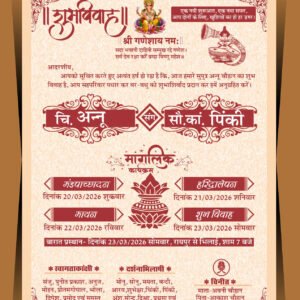 Nice Hindu Wedding Card