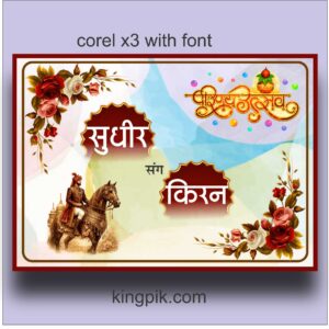 shubh vivah car banner for car