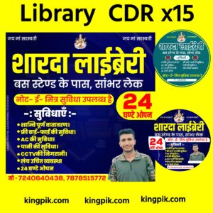 library self study banner new cdr