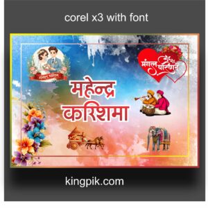 dulha dulhan car poster design