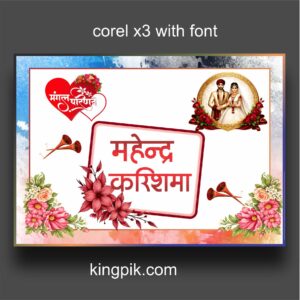 mangal vivah car poster design