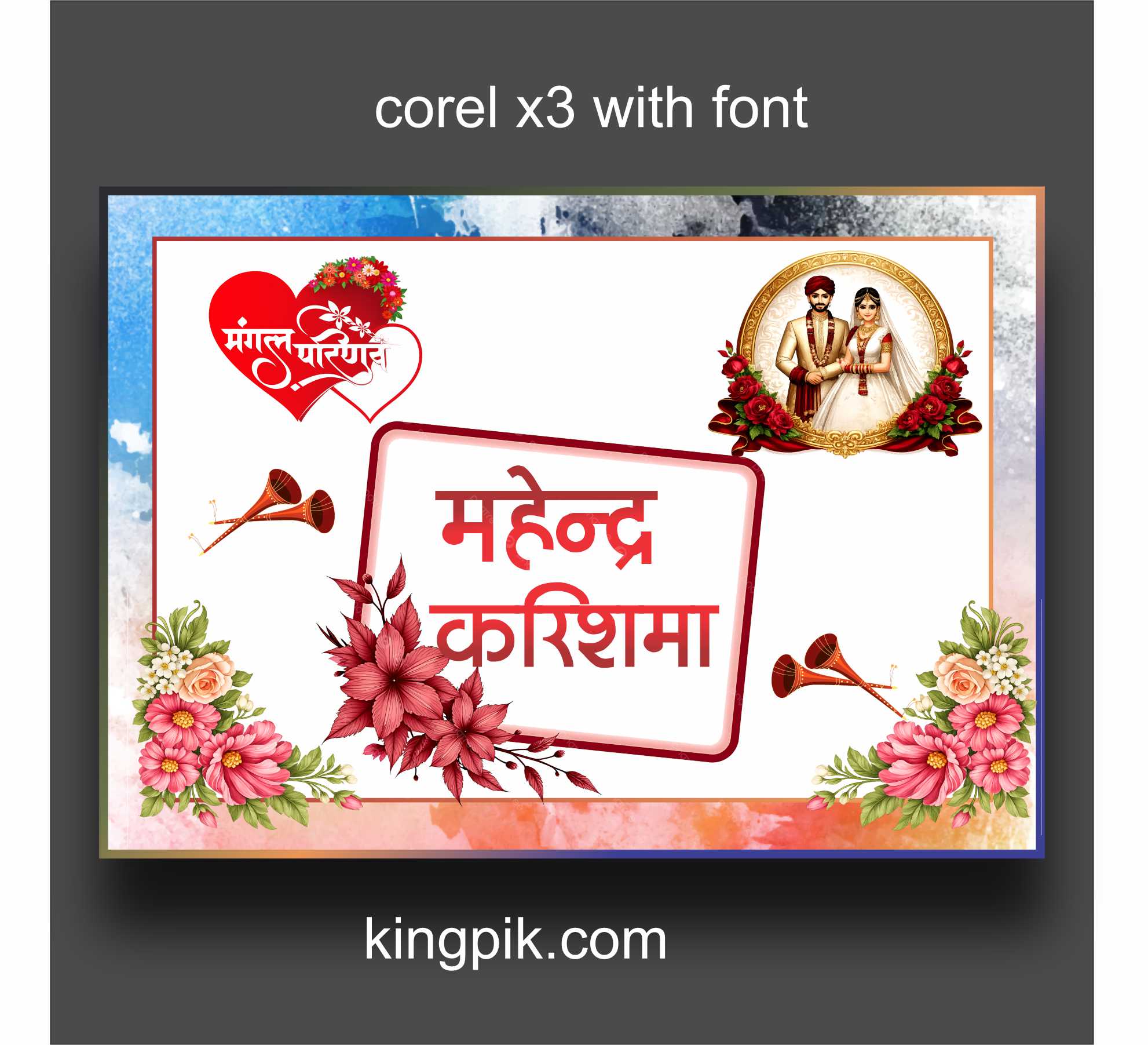 mangal vivah car poster design mangal vivah car poster design