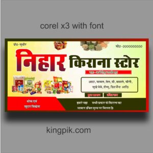 kirana store flex banner design 2026