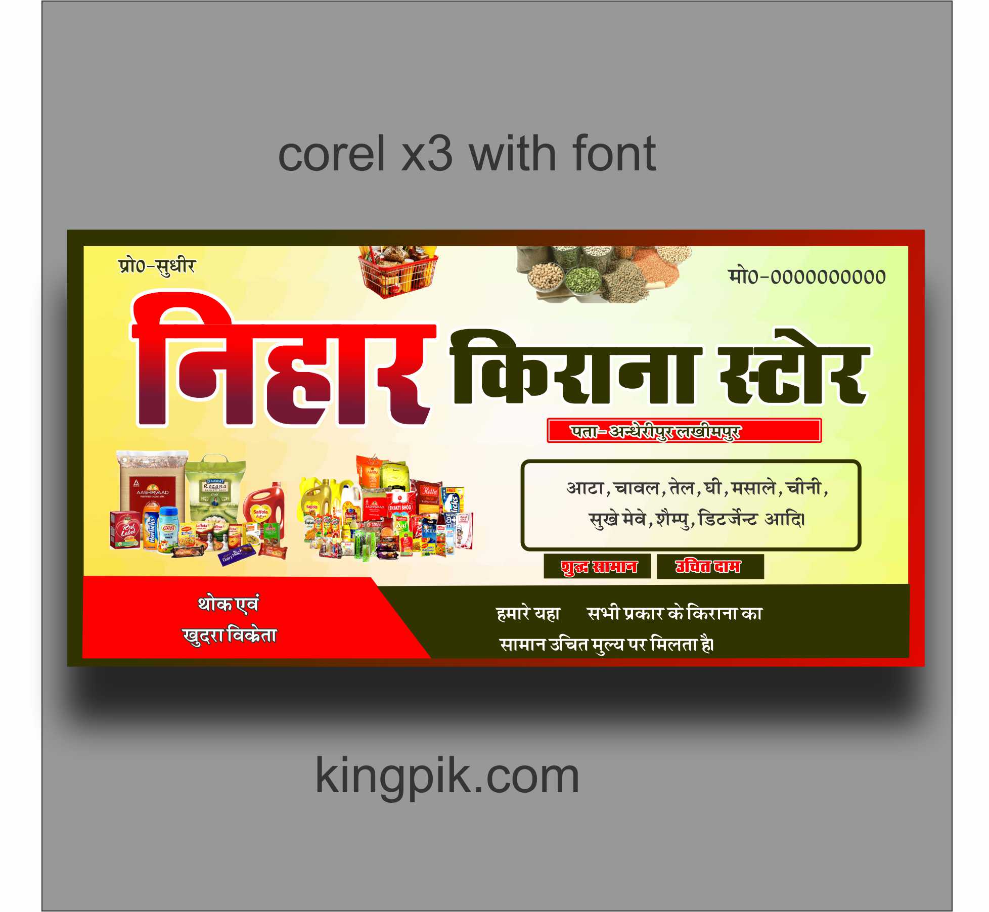 kirana store flex banner design 2026 kirana store flex banner design 2026